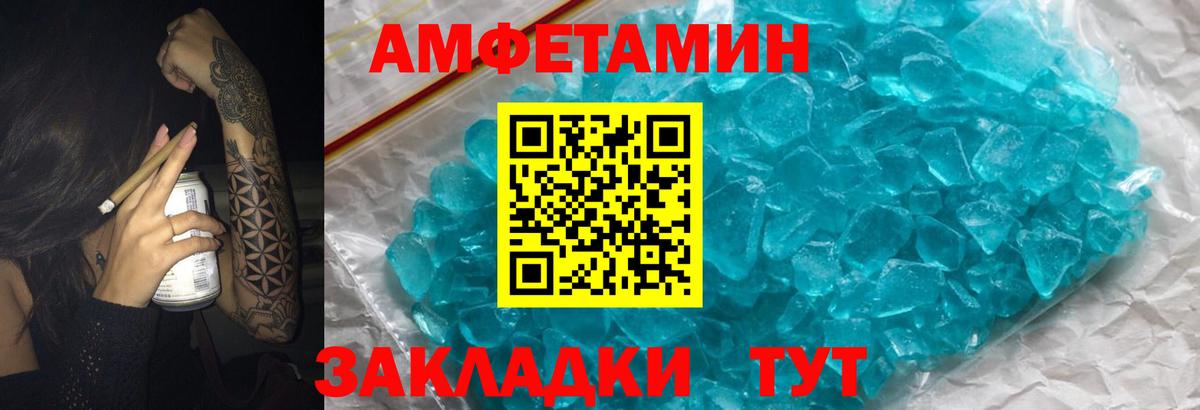 Амфетамин VHQ  Amphetamine  Ишимбай  Вход с VPN 