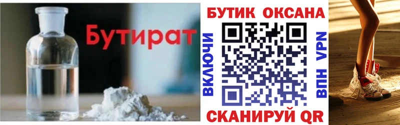 мега tor  Ишимбай  Бутират 99% 