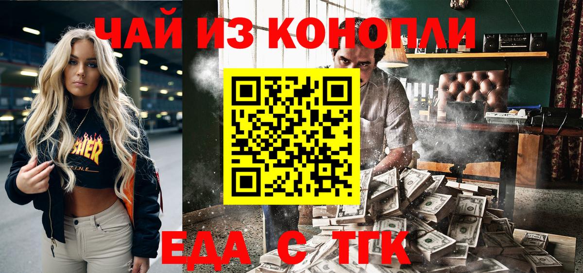 Canna-Cookies марихуана  Вход с VPN  Ишимбай 