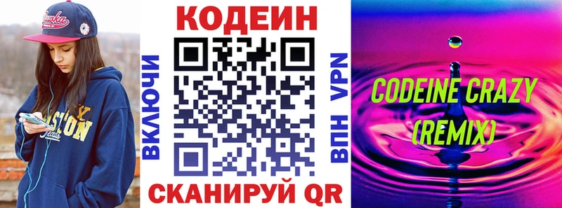 Codein Purple Drank  как найти закладки  Ишимбай 