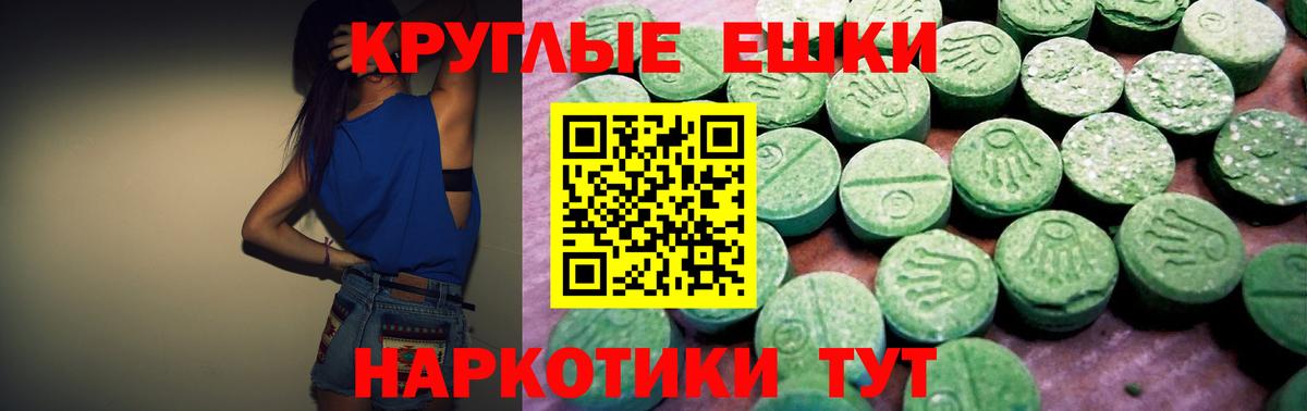 Ecstasy 280мг Ишимбай
