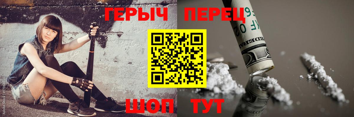ГЕРОИН герыч Ишимбай