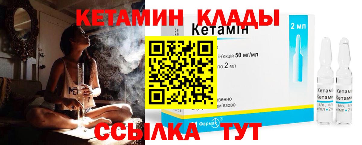 Кетамин VHQ  КЕТАМИН ketamine  Вход с VPN  darknet телеграм  Ишимбай 