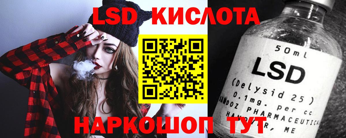 Лсд 25 экстази кислота Ишимбай