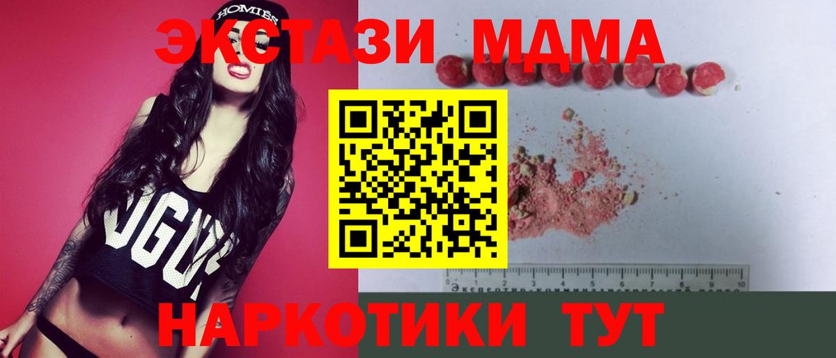 МДМА молли  МДМА  Ишимбай  Вход с VPN 