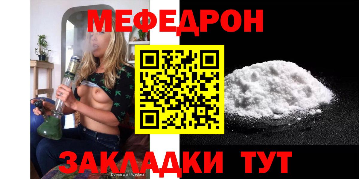 Меф кристаллы Ишимбай