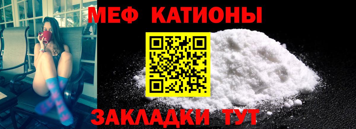 Мефедрон мяу мяу  мега ONION  Вход с VPN  Ишимбай  Мефедрон VHQ  Меф  Меф 