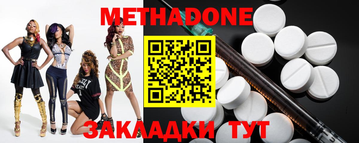 МЕТАДОН VHQ Ишимбай