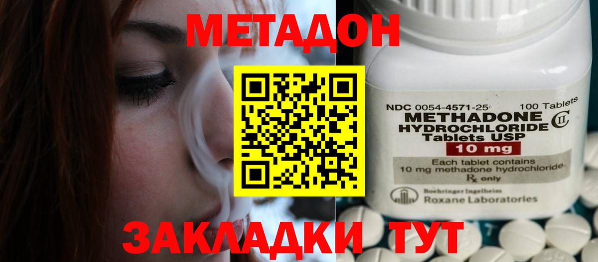 Ишимбай  Метадон VHQ  Вход с VPN 