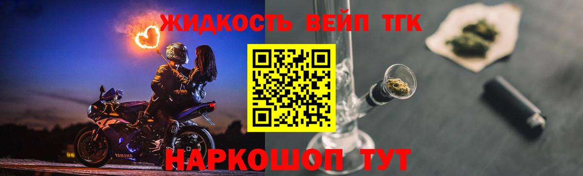 ТГК концентрат Ишимбай
